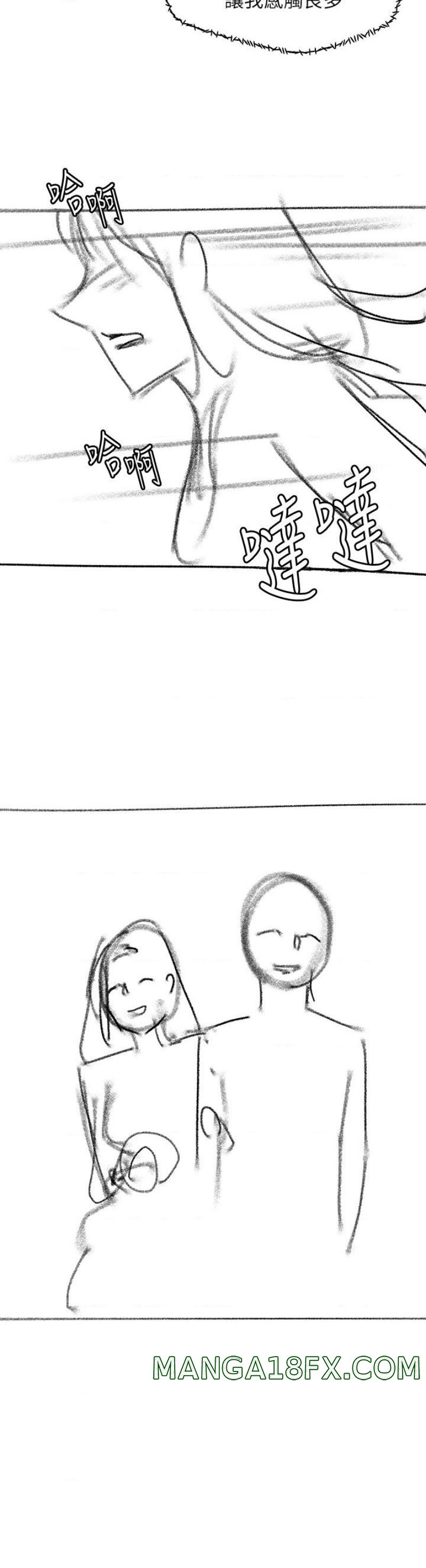 Sister’s Duty Raw - Chapter 110.5 Page 25