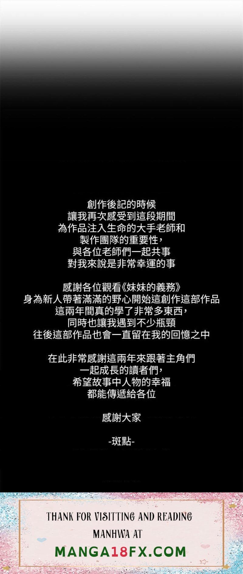 Sister’s Duty Raw - Chapter 110.5 Page 30