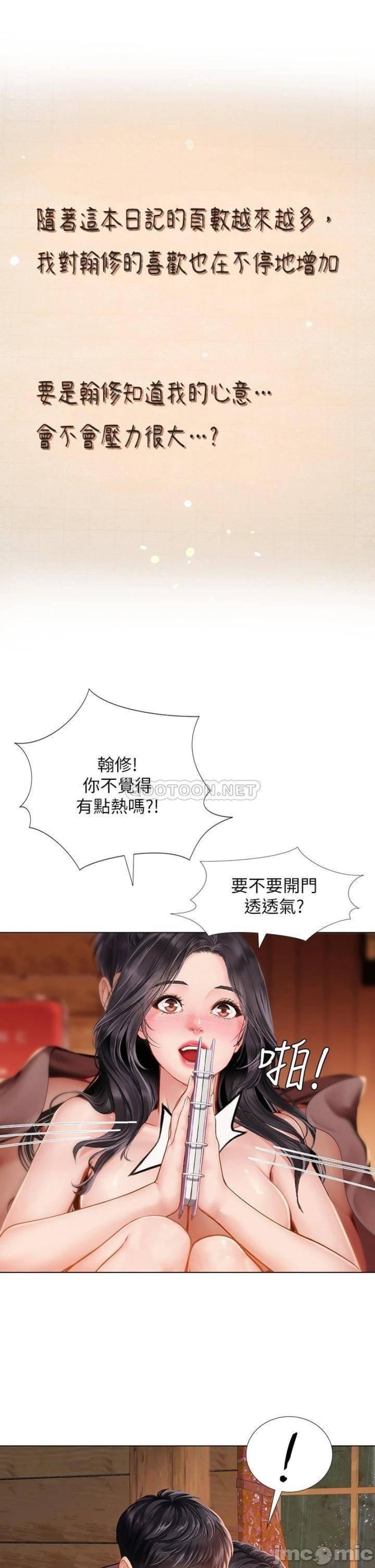 Should I Study at Noryangjin? Raw - Chapter 101 Page 16