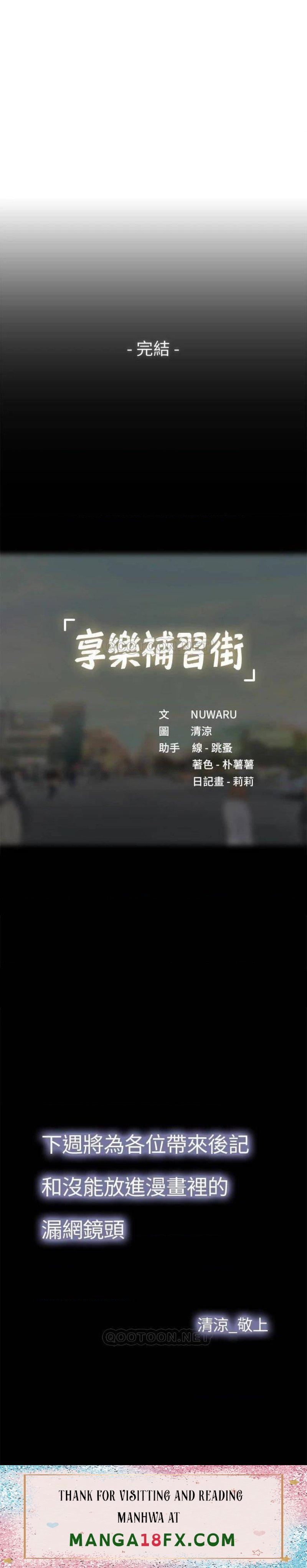 Should I Study at Noryangjin? Raw - Chapter 101 Page 50