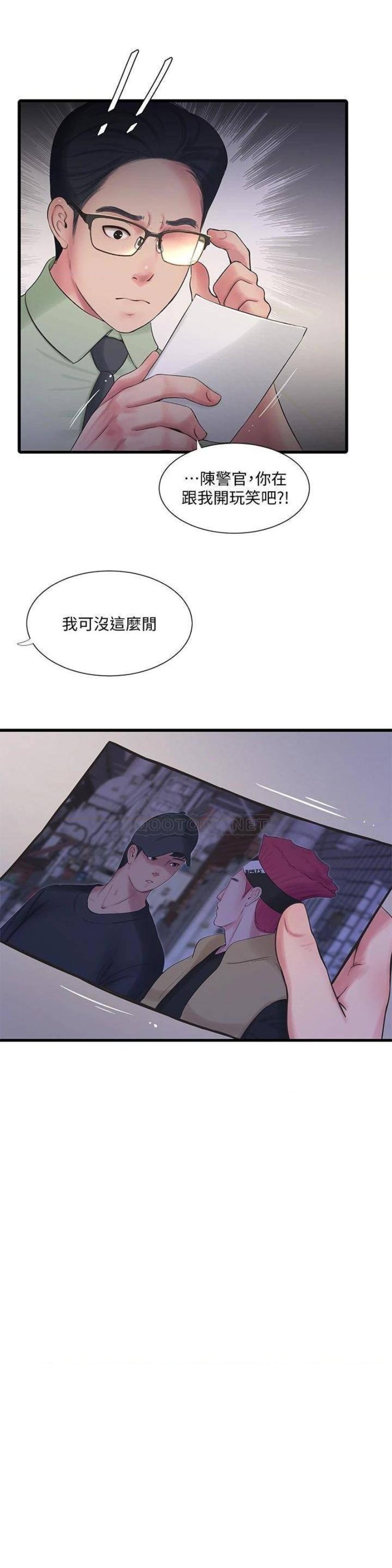 Maidens In-Law Raw - Chapter 97 Page 9