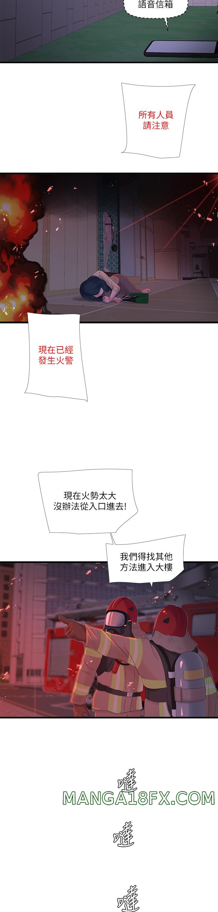 Maidens In-Law Raw - Chapter 98 Page 31