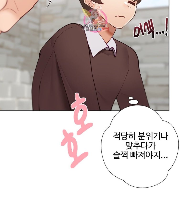 Iljinnyeo Tutoring Raw - Chapter 67 Page 9