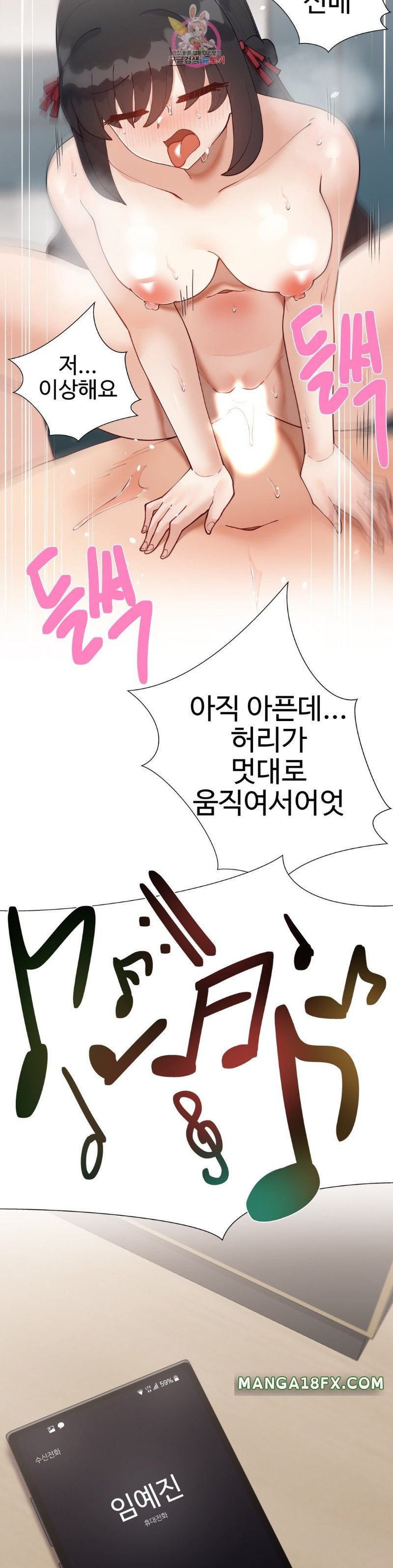 Iljinnyeo Tutoring Raw - Chapter 68 Page 41