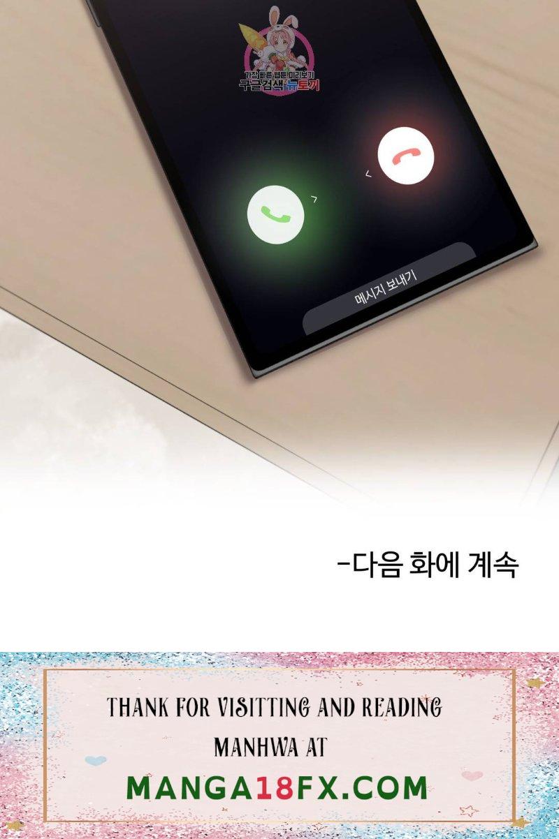 Iljinnyeo Tutoring Raw - Chapter 68 Page 42