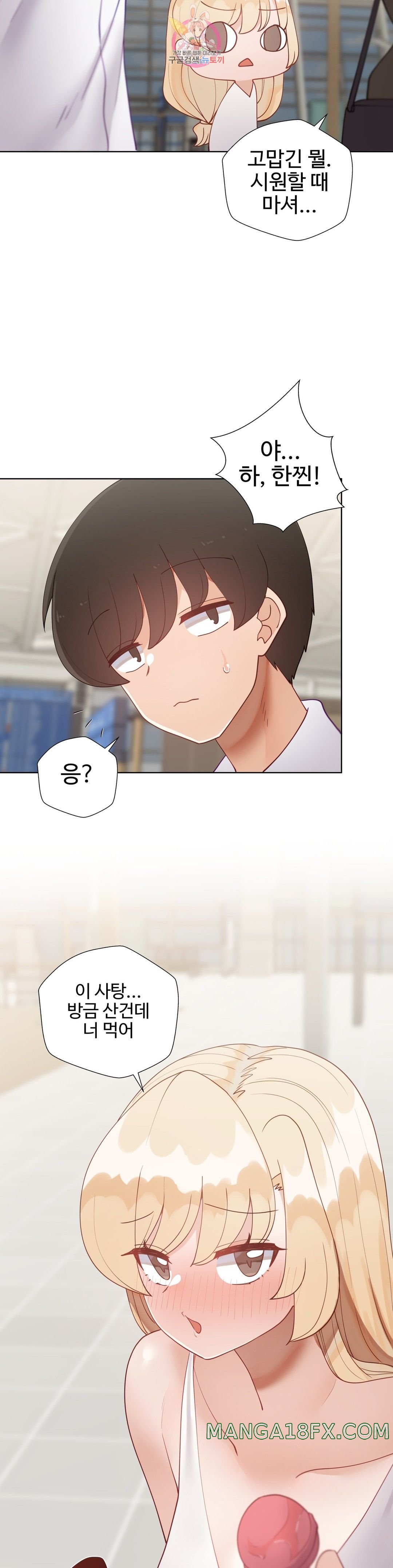 Iljinnyeo Tutoring Raw - Chapter 72 Page 11