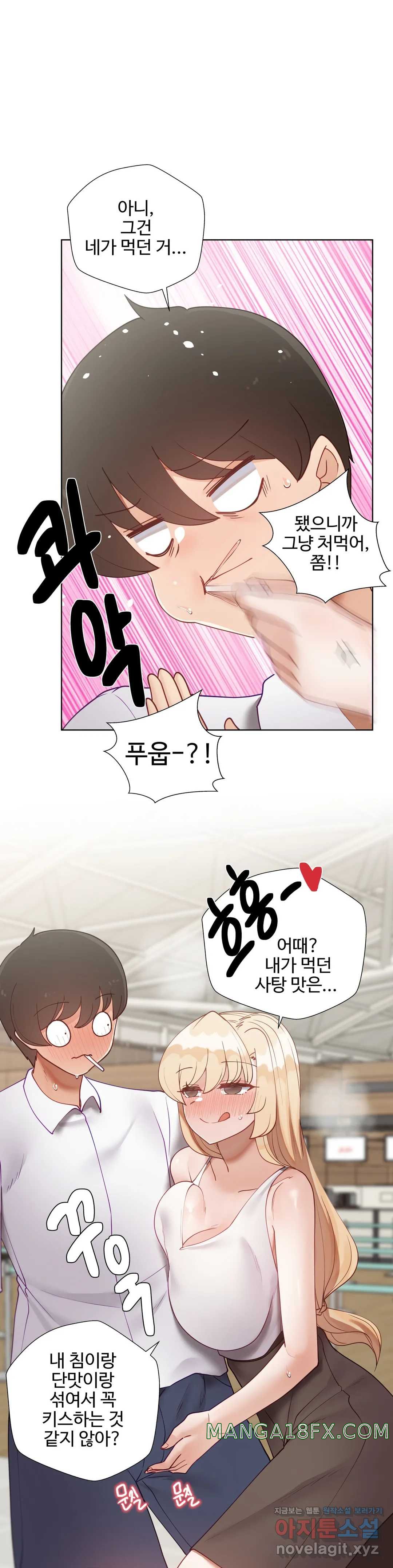 Iljinnyeo Tutoring Raw - Chapter 73 Page 1012