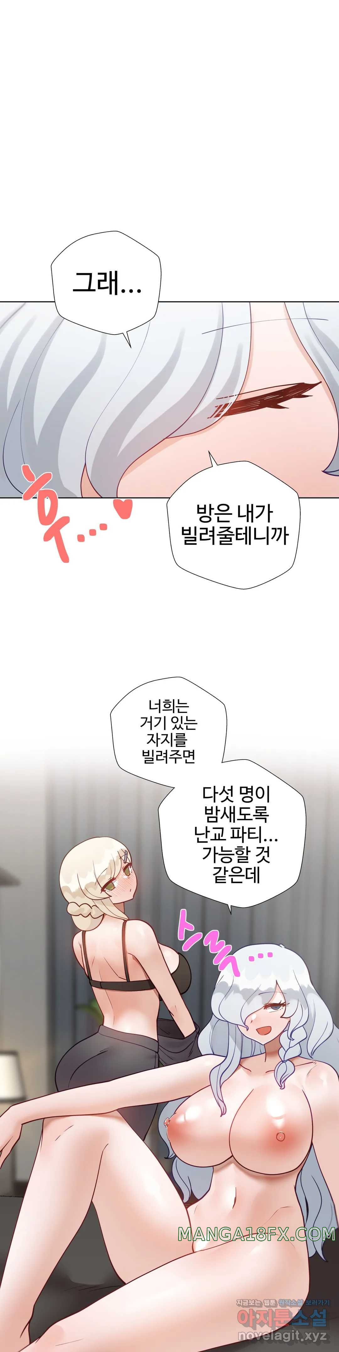 Iljinnyeo Tutoring Raw - Chapter 74 Page 44