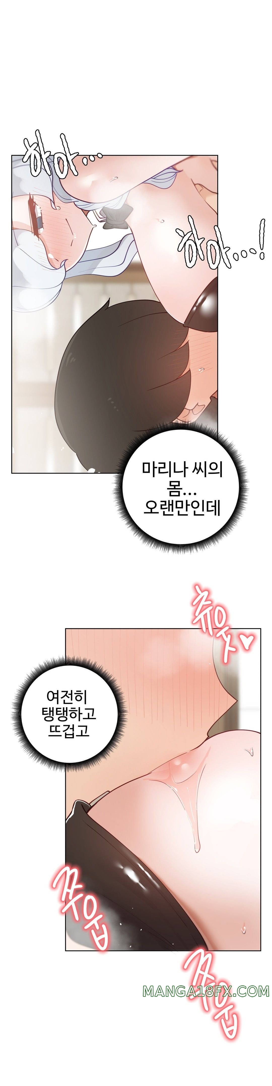 Iljinnyeo Tutoring Raw - Chapter 75 Page 16