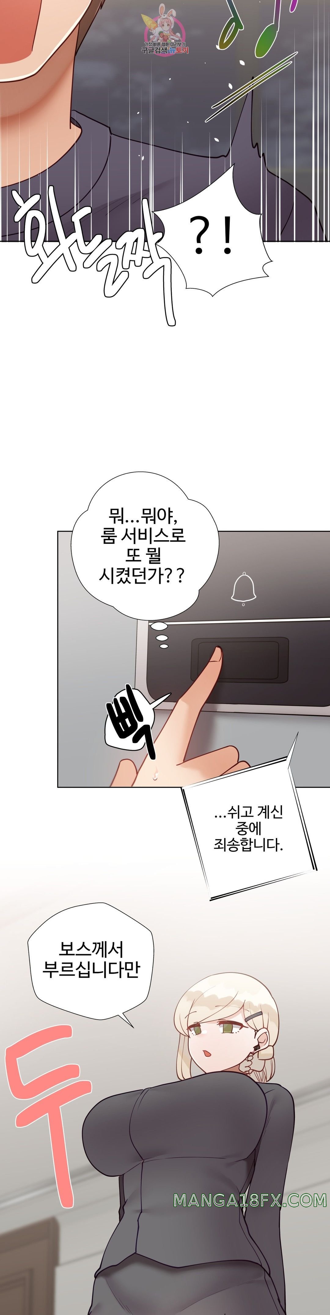 Iljinnyeo Tutoring Raw - Chapter 75 Page 37