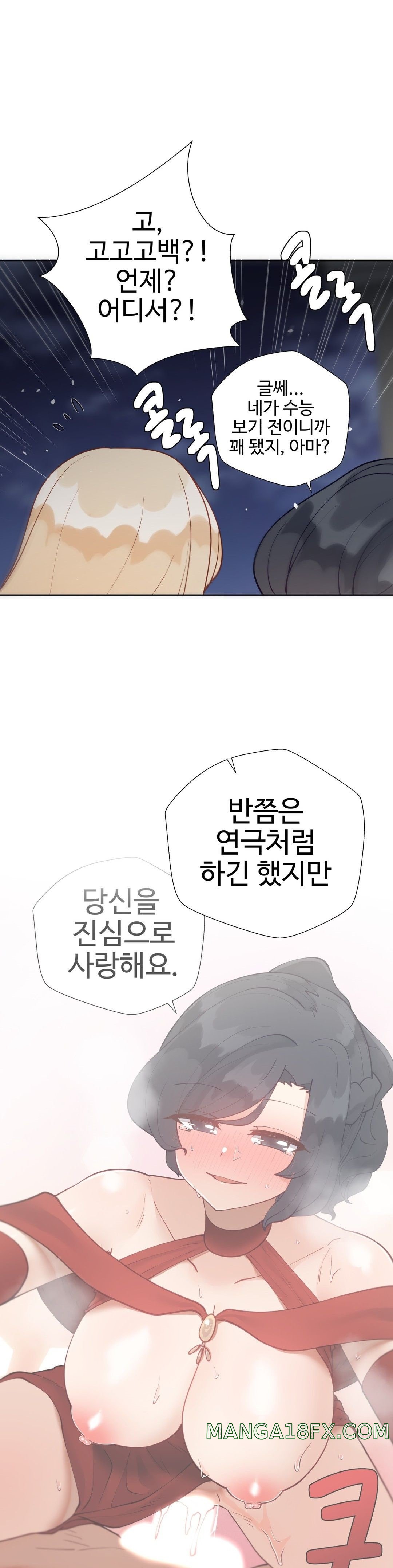 Iljinnyeo Tutoring Raw - Chapter 76 Page 40