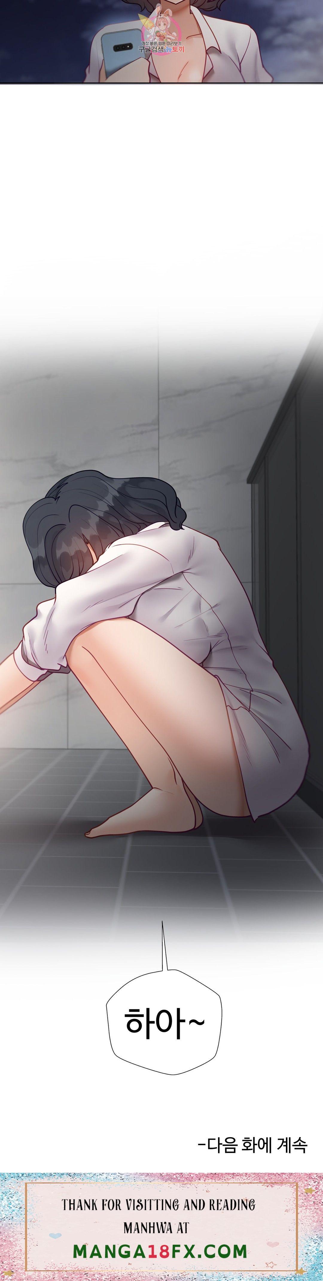 Iljinnyeo Tutoring Raw - Chapter 76 Page 48