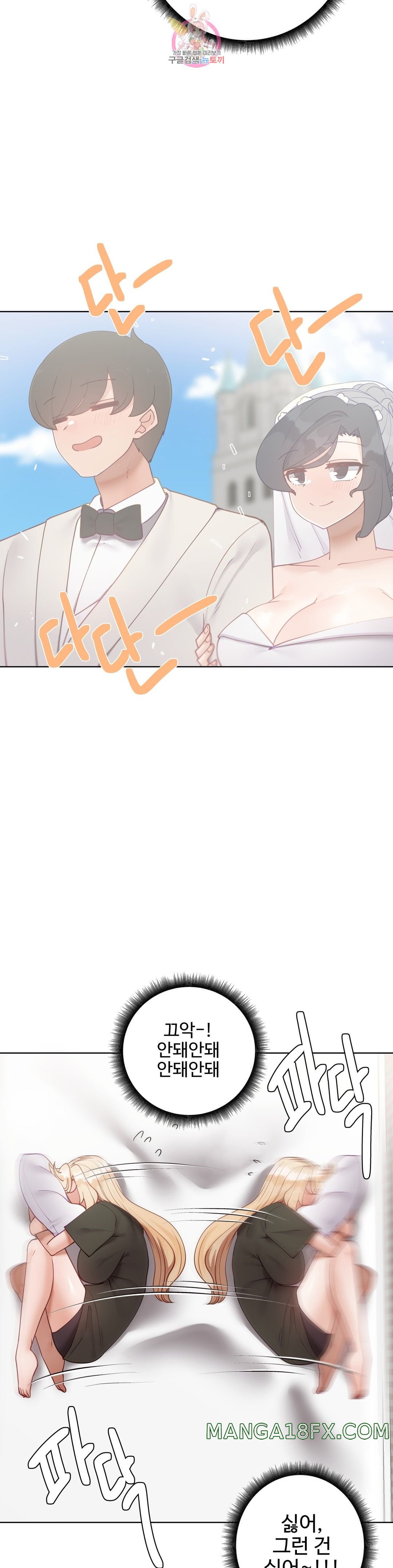 Iljinnyeo Tutoring Raw - Chapter 77 Page 14