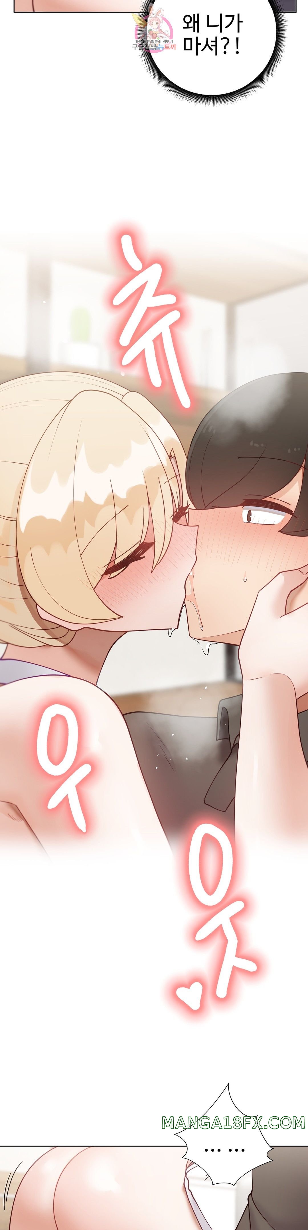 Iljinnyeo Tutoring Raw - Chapter 77 Page 35