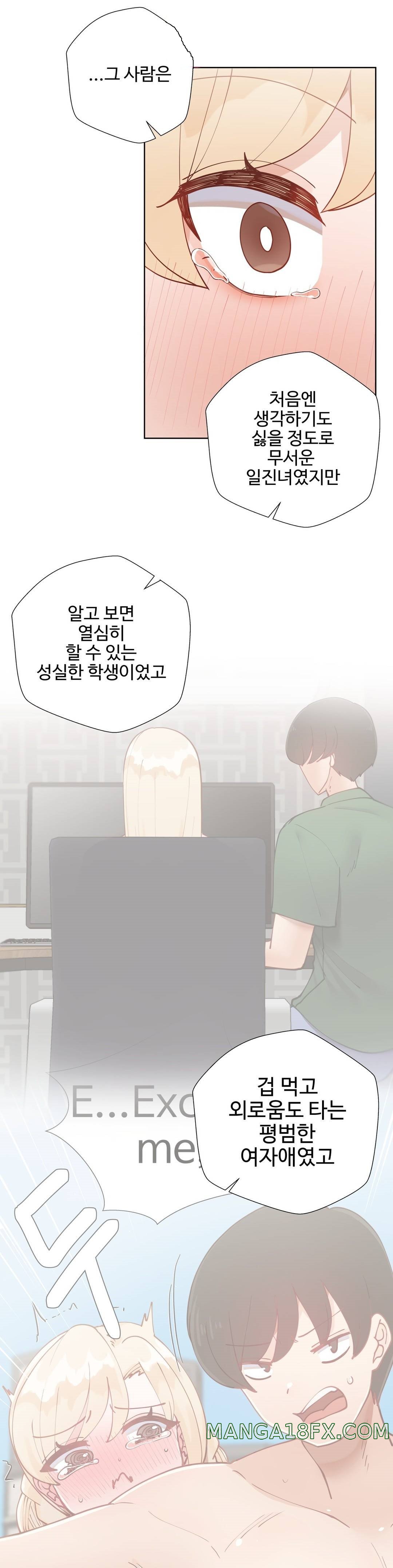 Iljinnyeo Tutoring Raw - Chapter 78 Page 39