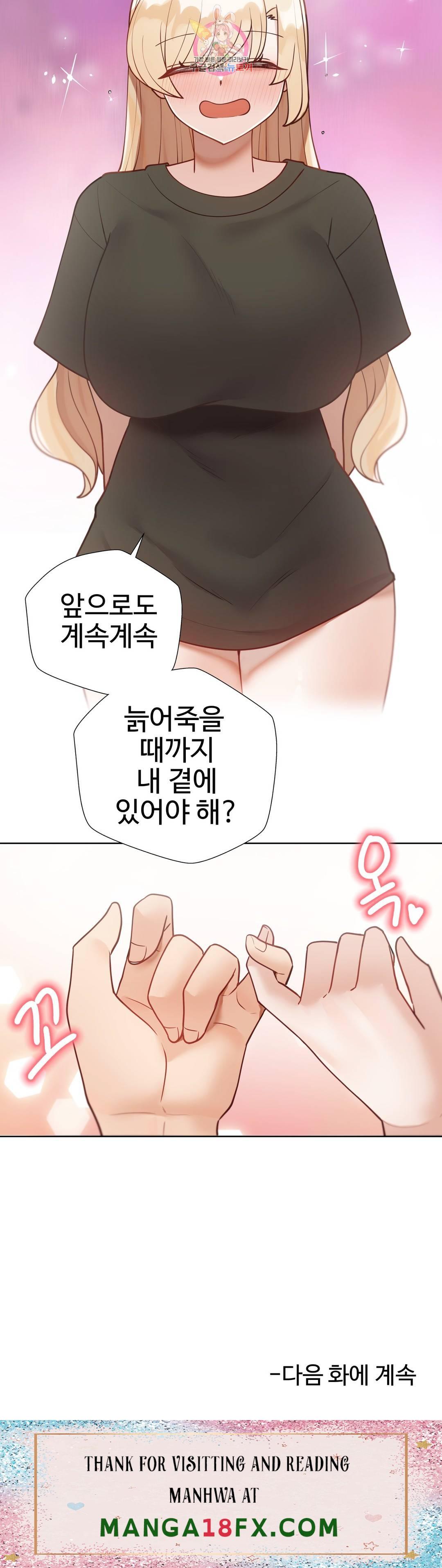 Iljinnyeo Tutoring Raw - Chapter 78 Page 45