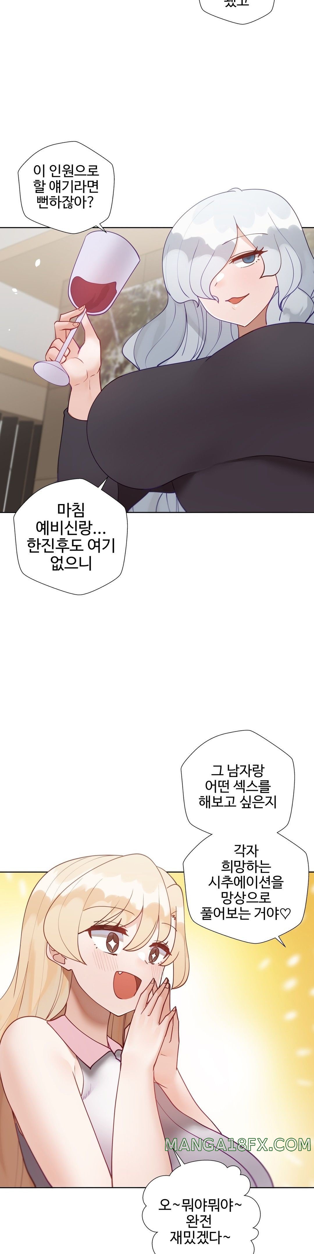 Iljinnyeo Tutoring Raw - Chapter 81 Page 11