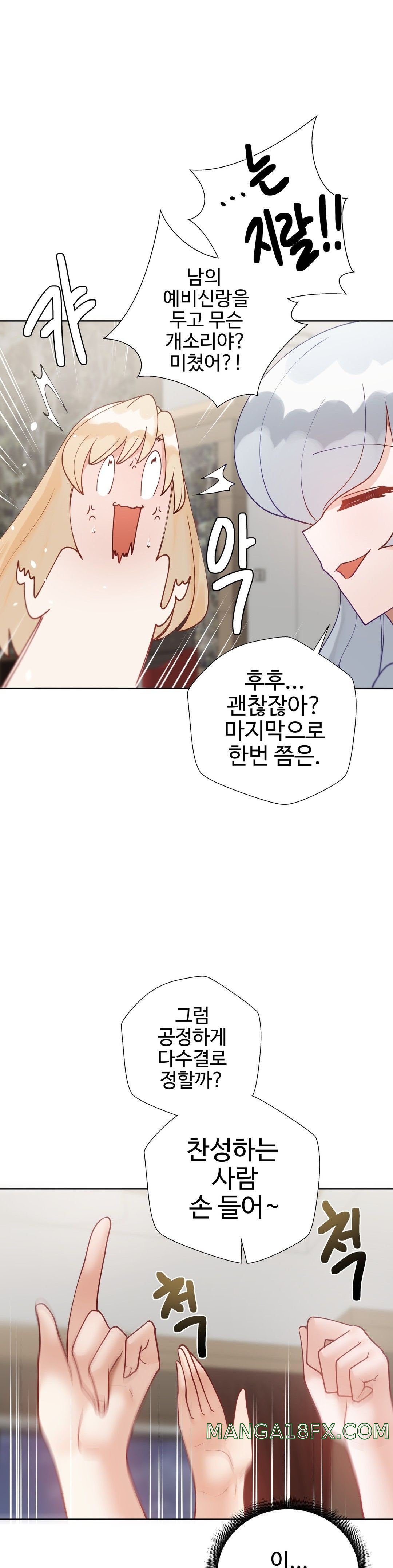 Iljinnyeo Tutoring Raw - Chapter 81 Page 13