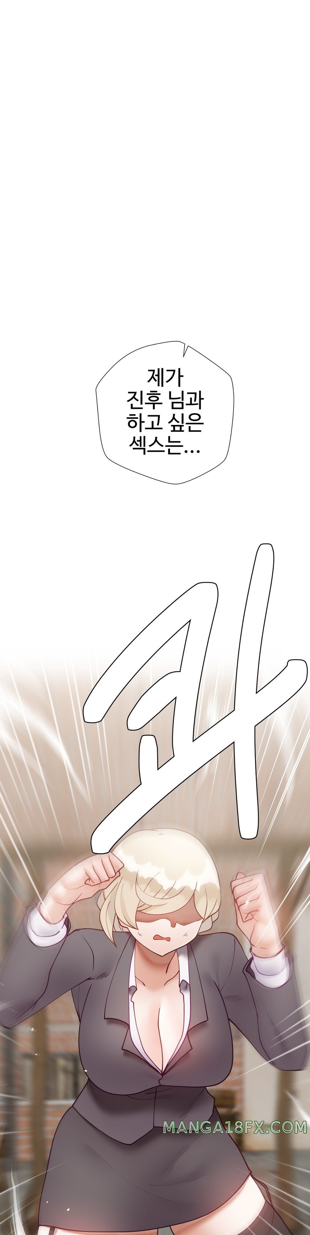 Iljinnyeo Tutoring Raw - Chapter 81 Page 17