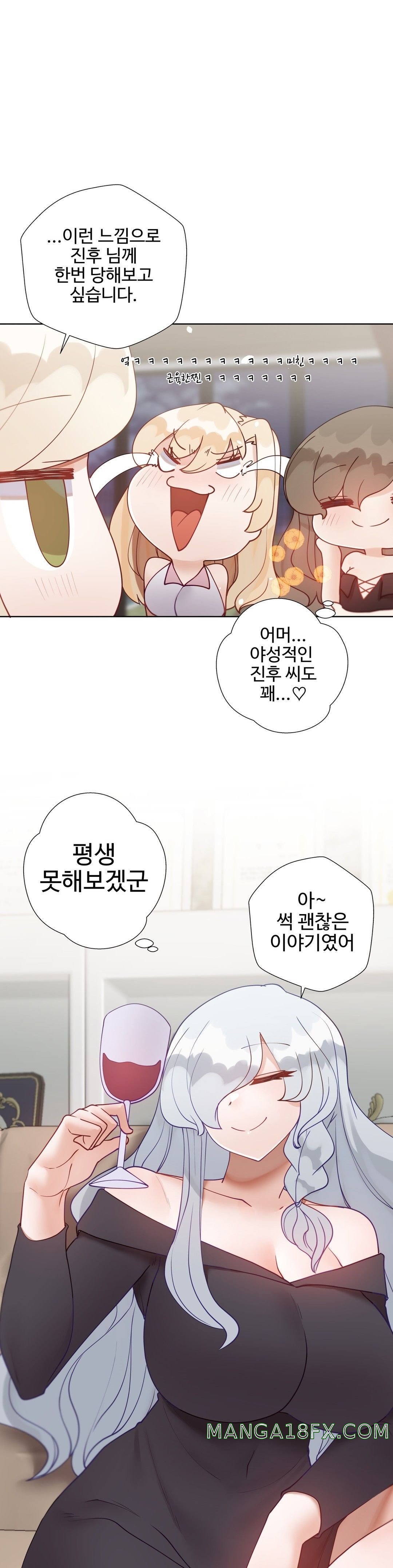 Iljinnyeo Tutoring Raw - Chapter 81 Page 31