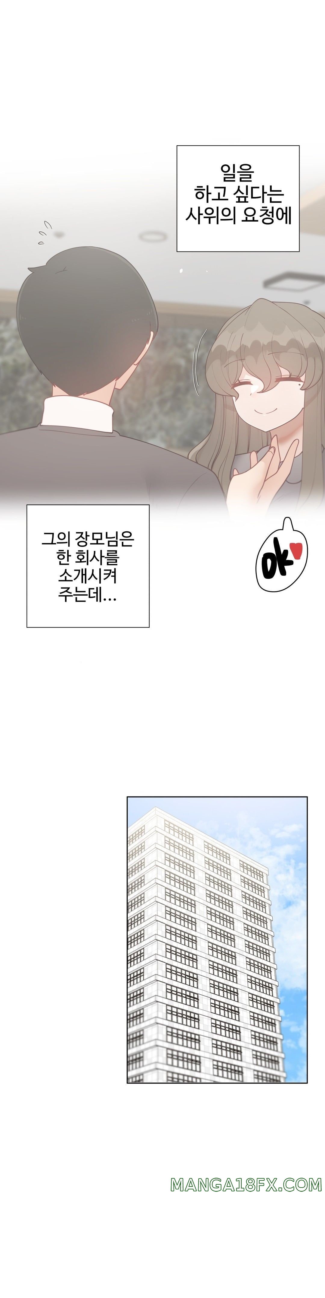 Iljinnyeo Tutoring Raw - Chapter 81 Page 34