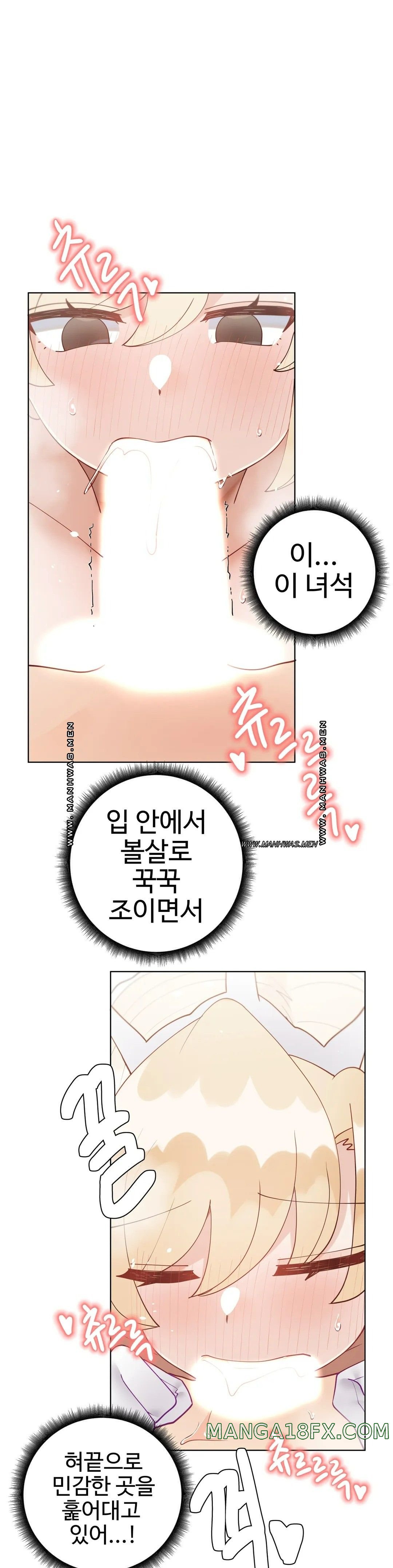 Iljinnyeo Tutoring Raw - Chapter 83 Page 25