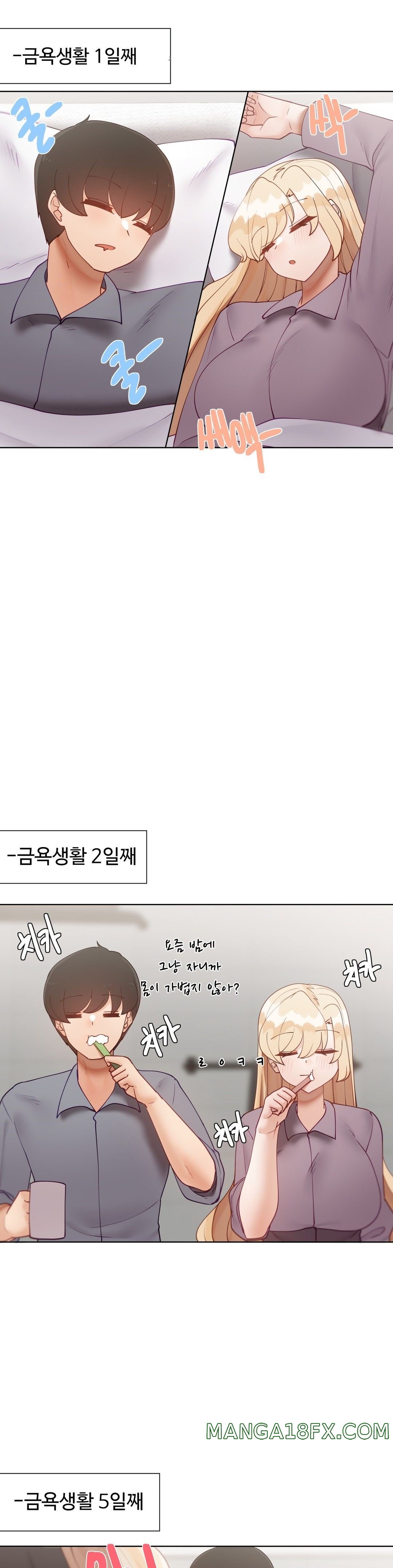 Iljinnyeo Tutoring Raw - Chapter 84 Page 14