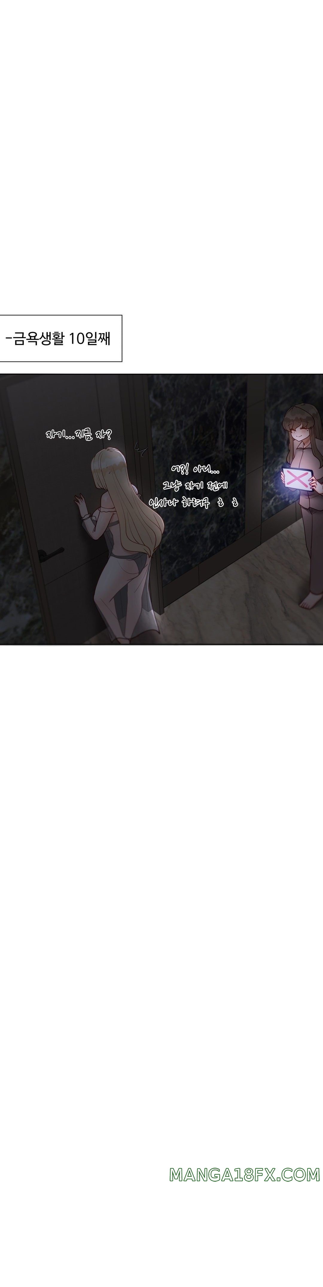 Iljinnyeo Tutoring Raw - Chapter 84 Page 16