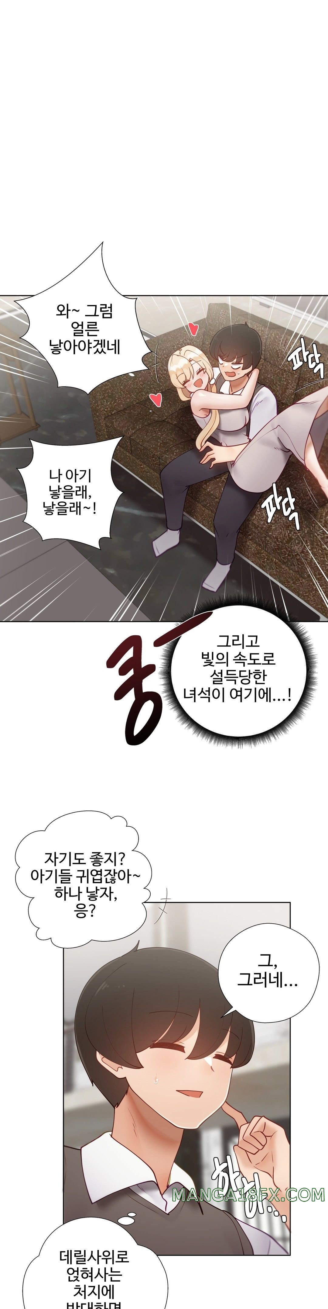 Iljinnyeo Tutoring Raw - Chapter 84 Page 7