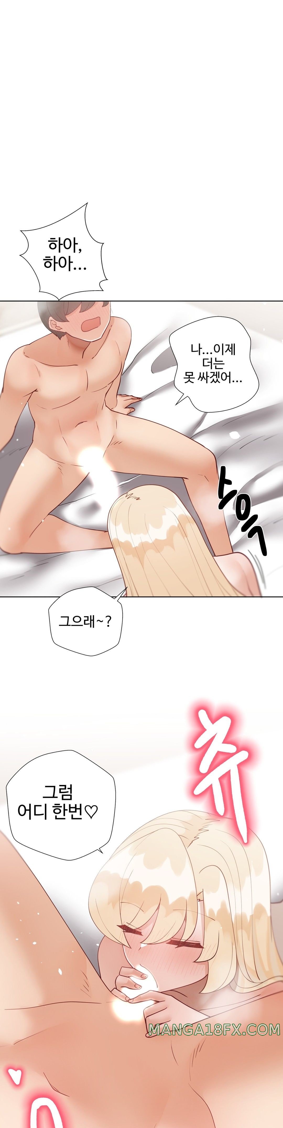 Iljinnyeo Tutoring Raw - Chapter 85 Page 34