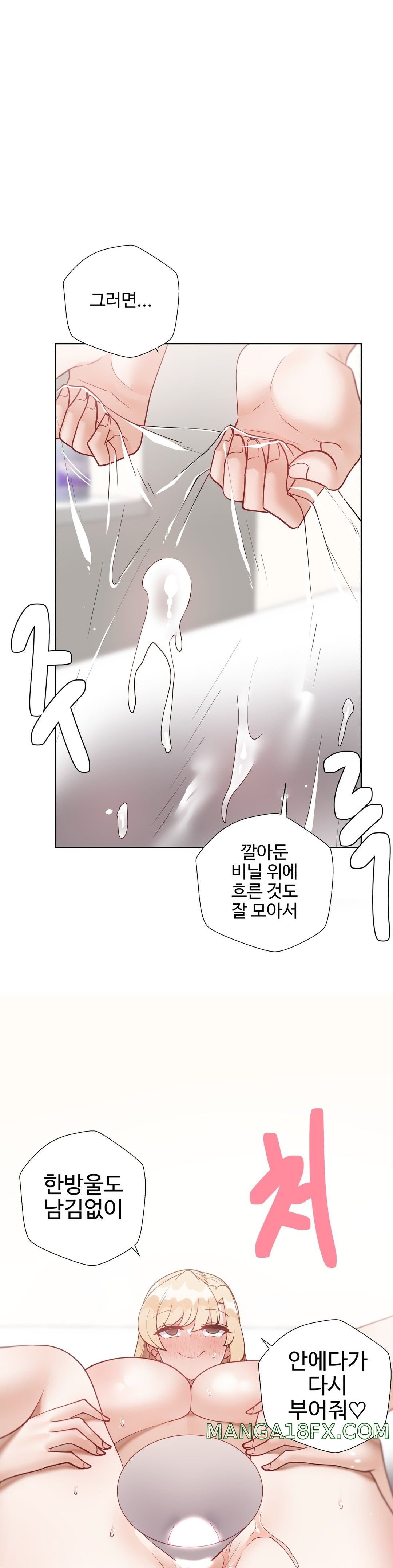 Iljinnyeo Tutoring Raw - Chapter 85 Page 37