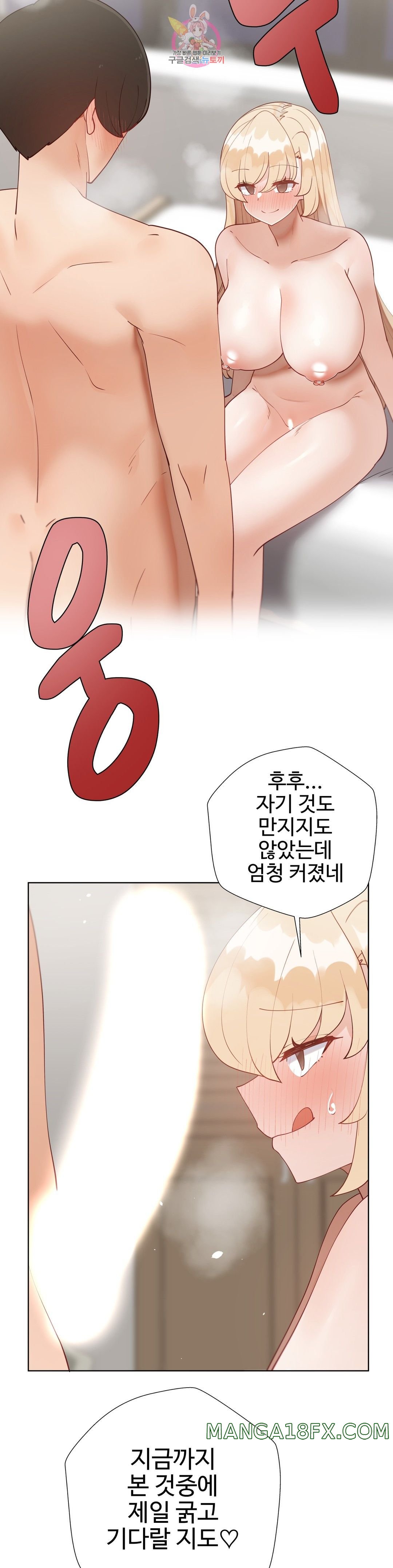 Iljinnyeo Tutoring Raw - Chapter 85 Page 5