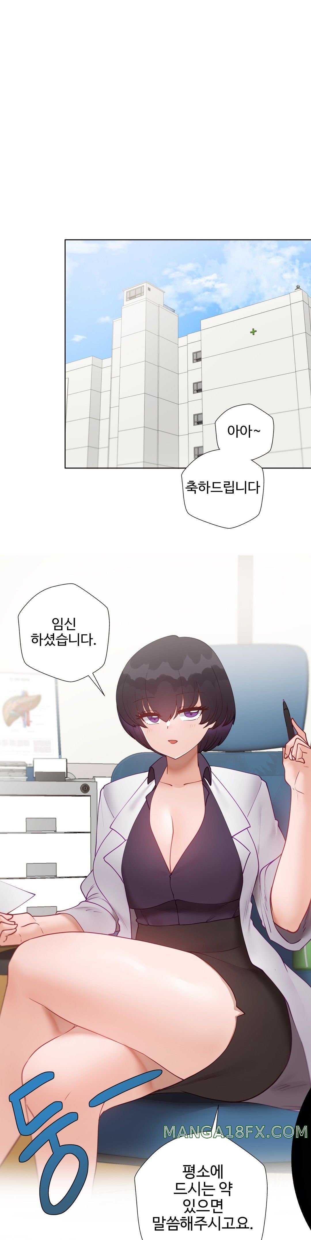 Iljinnyeo Tutoring Raw - Chapter 86 Page 1