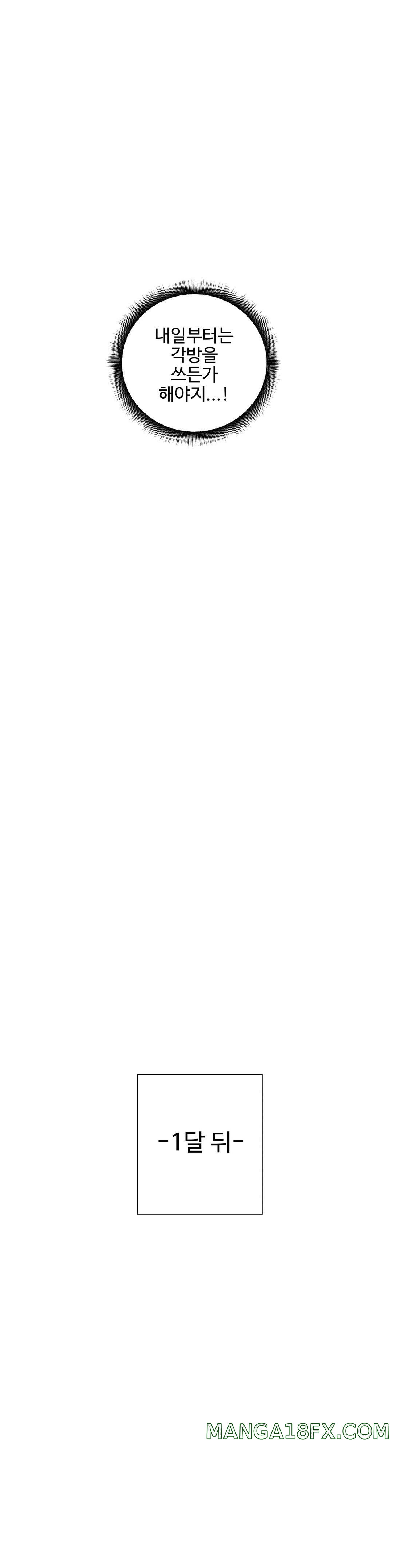 Iljinnyeo Tutoring Raw - Chapter 86 Page 22