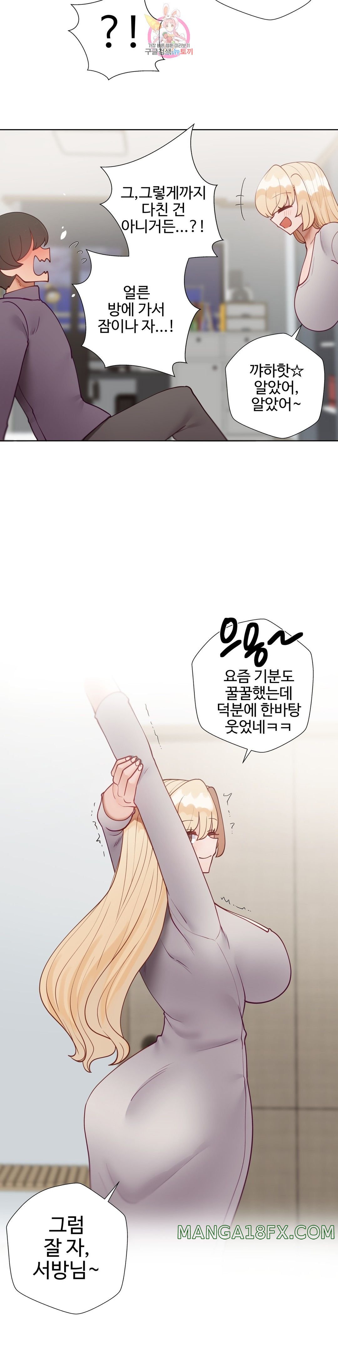 Iljinnyeo Tutoring Raw - Chapter 86 Page 38