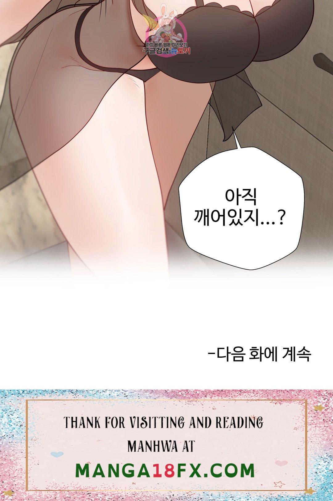 Iljinnyeo Tutoring Raw - Chapter 86 Page 42