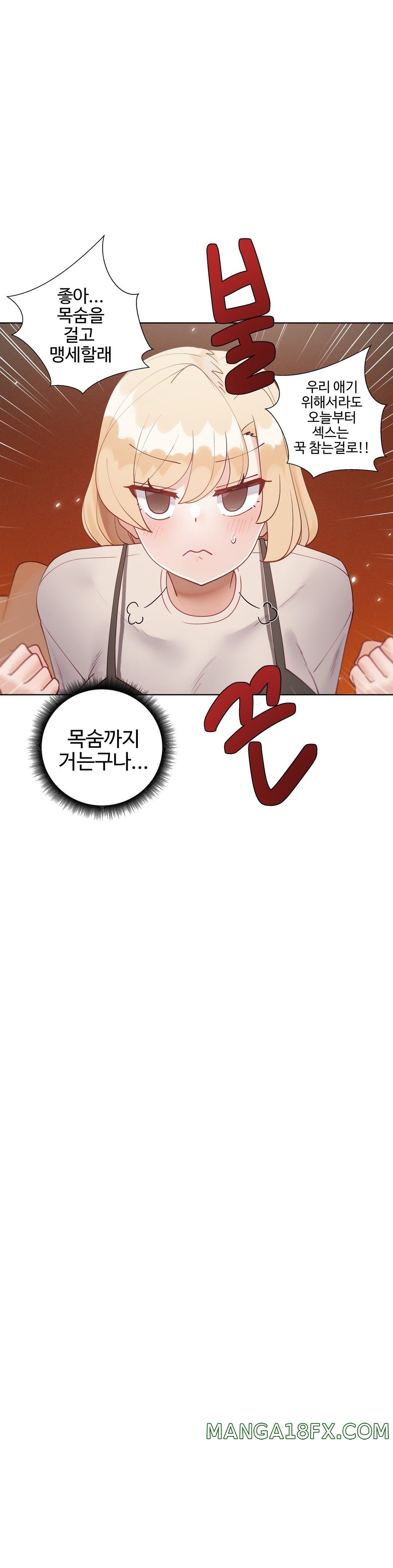 Iljinnyeo Tutoring Raw - Chapter 86 Page 7