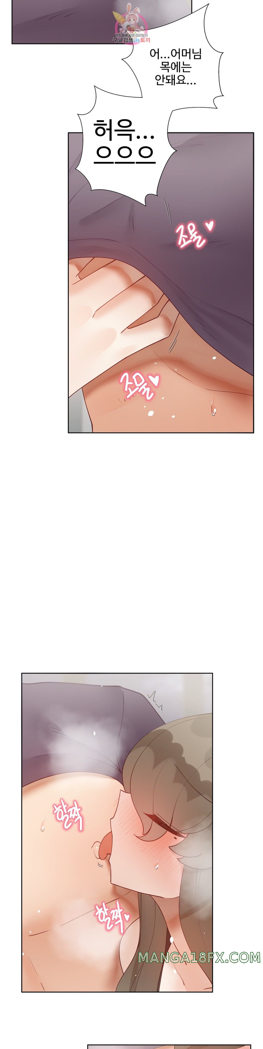 Iljinnyeo Tutoring Raw - Chapter 87 Page 11