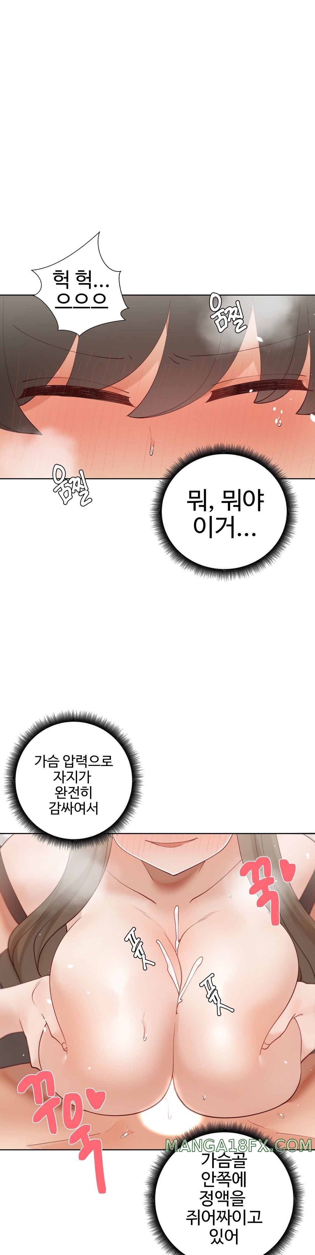 Iljinnyeo Tutoring Raw - Chapter 87 Page 25