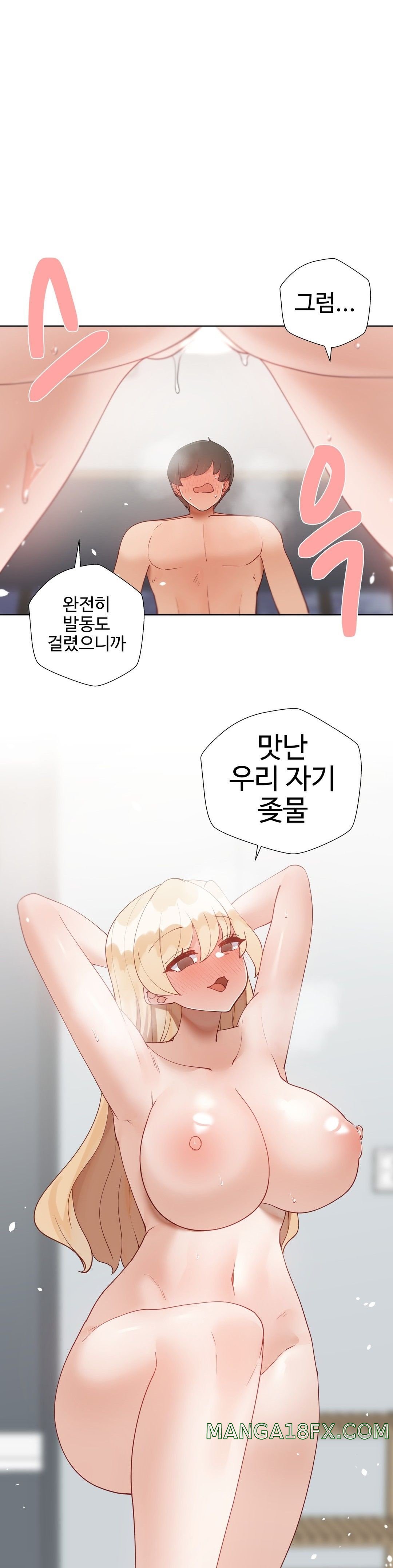 Iljinnyeo Tutoring Raw - Chapter 88 Page 16