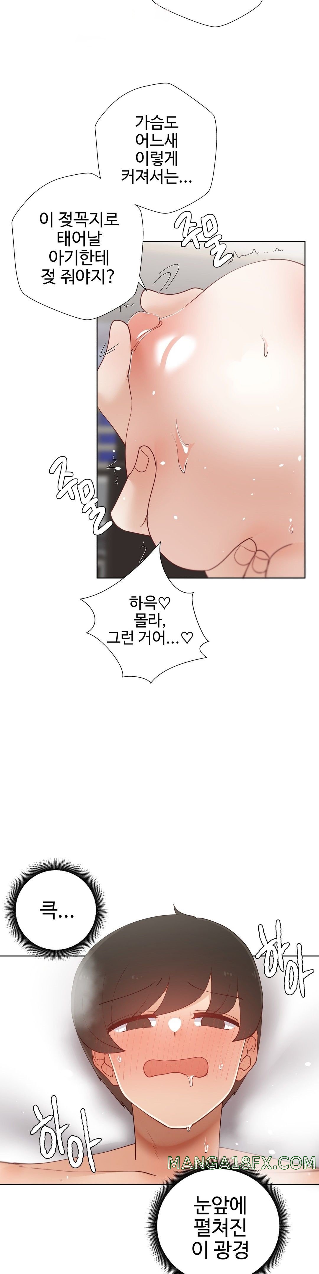 Iljinnyeo Tutoring Raw - Chapter 88 Page 26