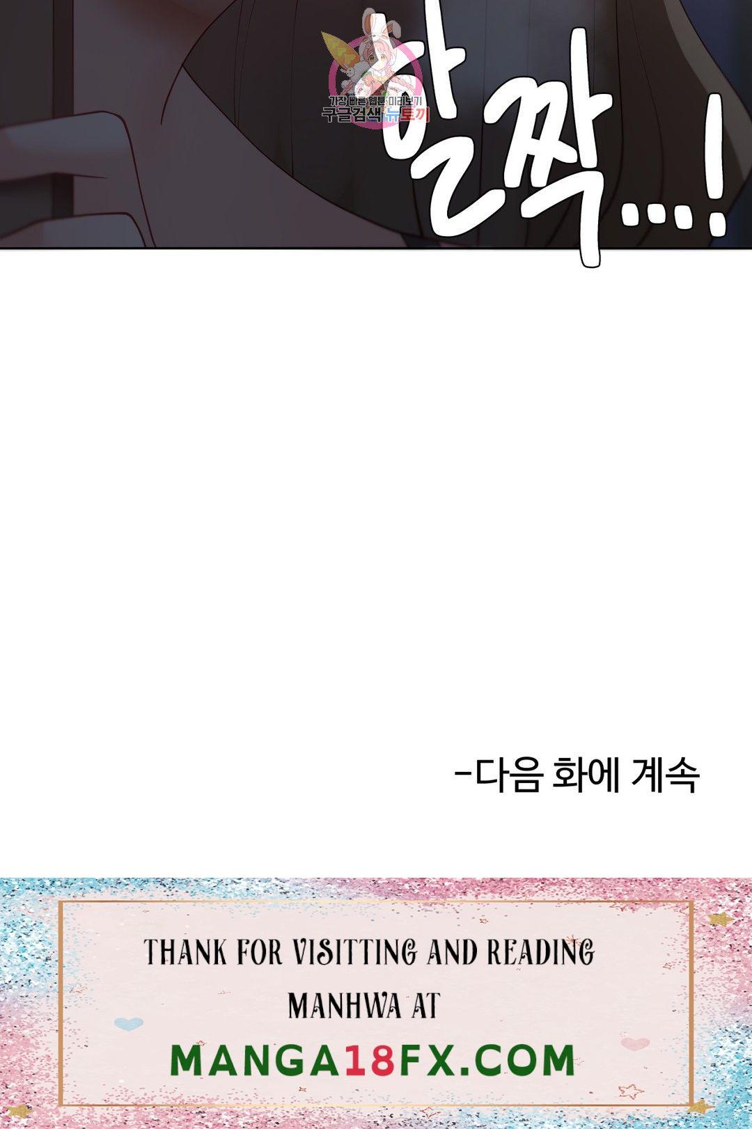 Iljinnyeo Tutoring Raw - Chapter 88 Page 48