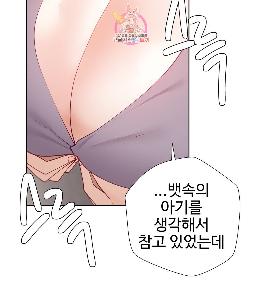 Iljinnyeo Tutoring Raw - Chapter 88 Page 6