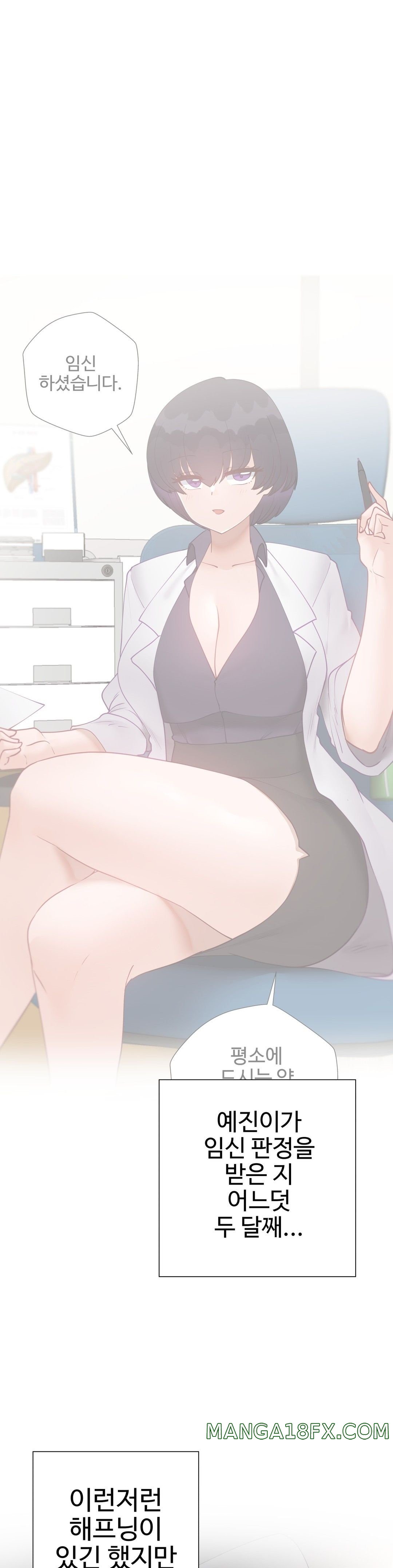 Iljinnyeo Tutoring Raw - Chapter 89 Page 1