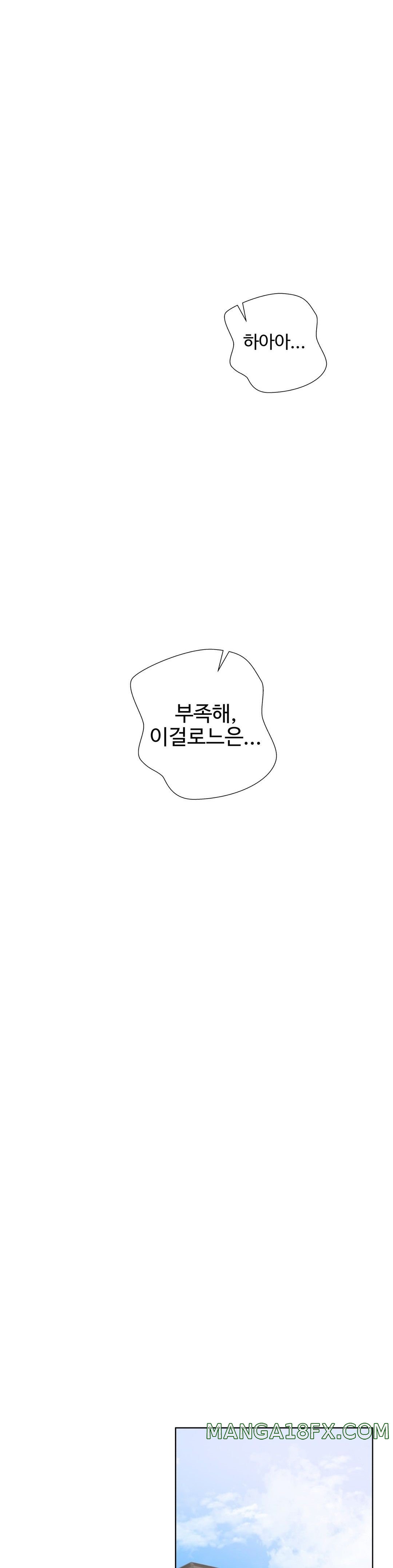 Iljinnyeo Tutoring Raw - Chapter 89 Page 10