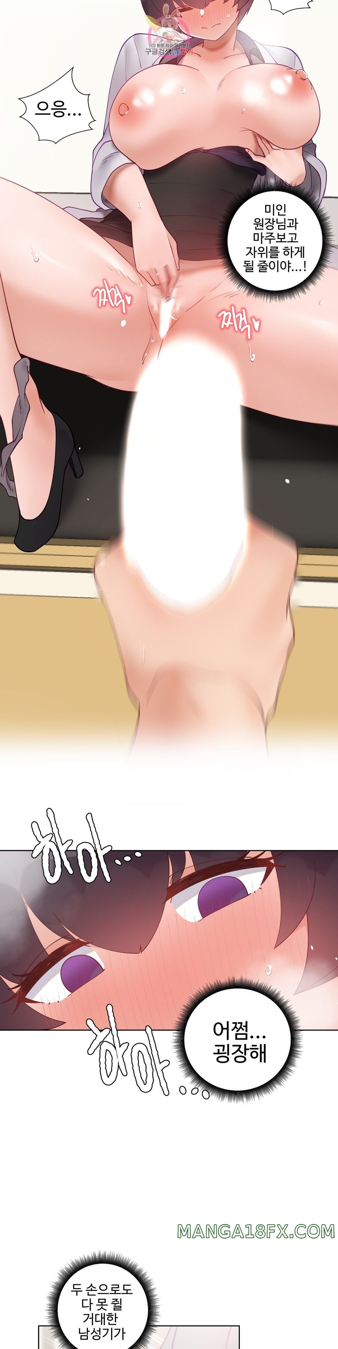 Iljinnyeo Tutoring Raw - Chapter 90 Page 17