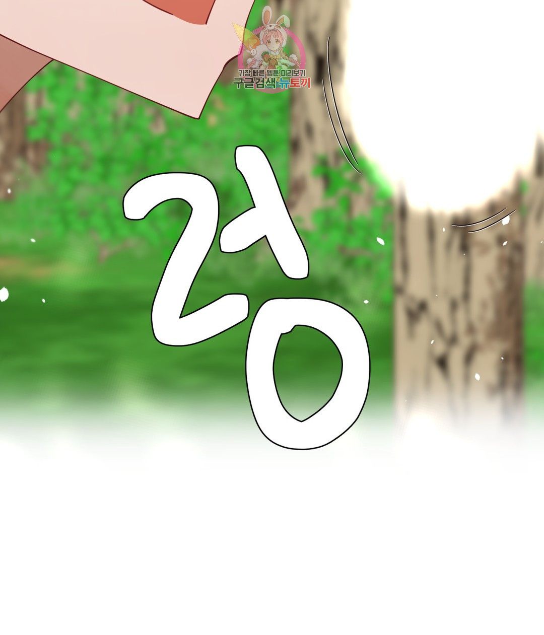 Iljinnyeo Tutoring Raw - Chapter 91 Page 15