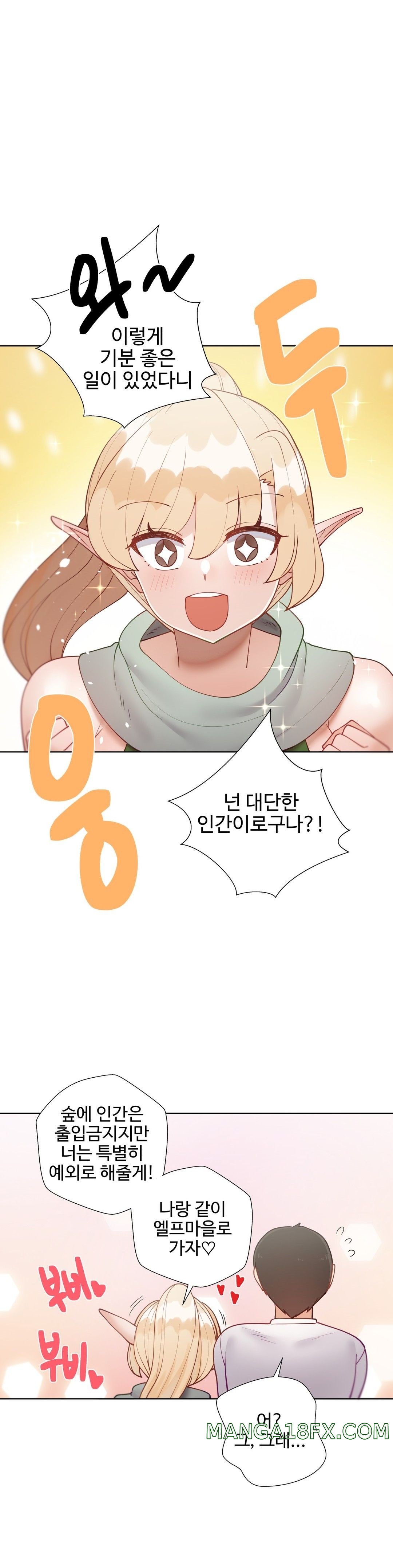 Iljinnyeo Tutoring Raw - Chapter 91 Page 35