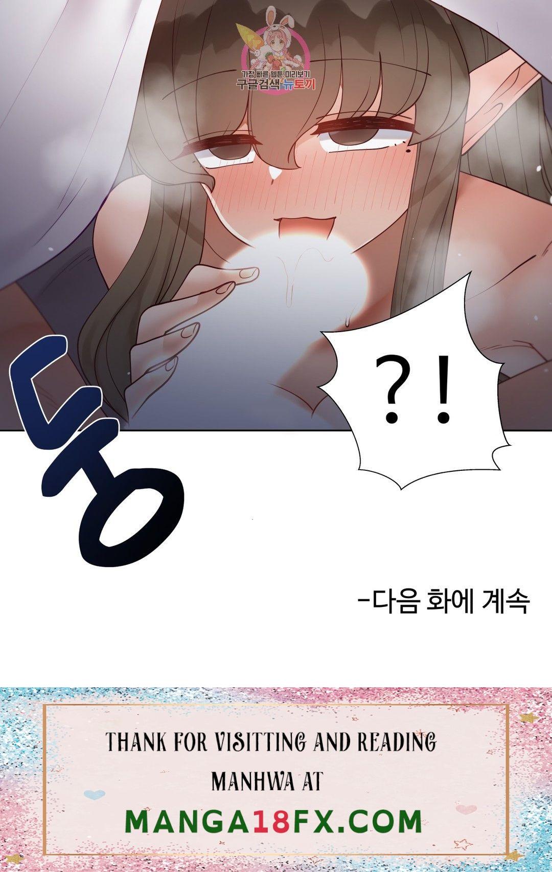 Iljinnyeo Tutoring Raw - Chapter 91 Page 45