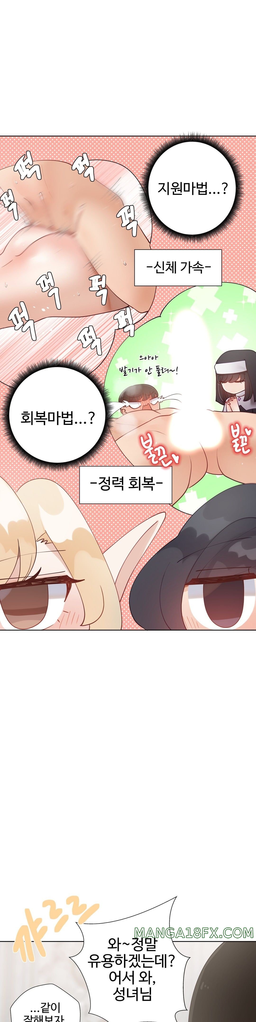 Iljinnyeo Tutoring Raw - Chapter 93 Page 28